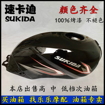 Sukady motorcycle SK125-5A fuel tank Silver Wing SK125-5B fuel tank mailbox