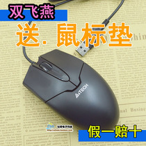 Dual Feiyan USB Wire Photoelectric Notebook Desktop Business Office Mouse Luminous Counterweight Gaming Mouse