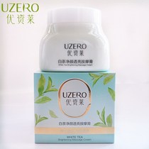 Youzilai counter White tea Clear and translucent massage cream Deep cleansing pores brighten skin tone Improve dullness