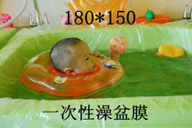 一次性浴膜 婴儿洗澡膜 澡盆膜 单层浴膜 浴膜 180*150