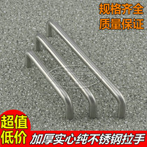 Thickened stainless steel handle drawer wardrobe handle U-shaped industrial equipment handle with electromechanical cabinet handle