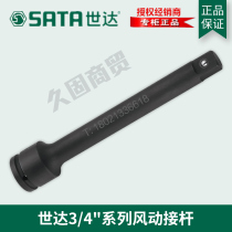 The WDA Pneumatic Tool 3 4 inches 19MM series of wind connector length rod 34707 34708 34709