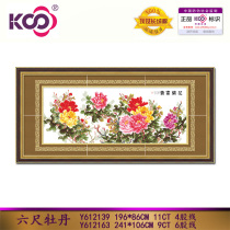 KS cross-stitch printed cotton thread blossoms rich painting Y612139 Y612163 six feet peony