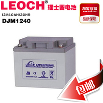 Reese battery DJM1240 12V40AH UPS DC screen special power supply battery warranty for three years