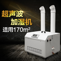 Humidifier air humidifier and Lectsin ultrasonic humidifier DRS-12A