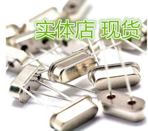 Dual passive Crystal HC-49S 4M 6M 8M 10M 12M 16M 20M 24M 25M 27MHZ