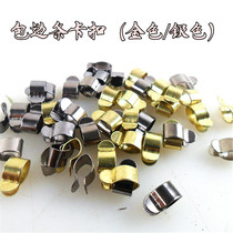 Wholesale U-shaped side buckle decorative strip U-card gold silver two-color optional bag 1000