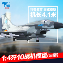 Terbo 1:4 J-10 large aircraft model fighter military exhibition model hoisting science exhibition hall design