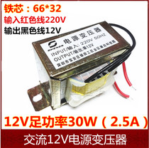 12V 30W transformer 220V to 12V power transformer current 2 5A 220V AC 12V