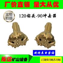 120 DTH bit with 90A 930 Impactor Low air pressure medium pressure kick-off impactor DTH drill