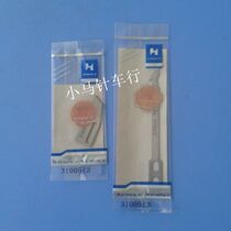 Xingrui 787 accessories 3100512 3100513 strong letter blade VG888 moving knife