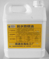 The rust-proof oil dehydration is antirust iron and steel antirust agent 2 years long rust National