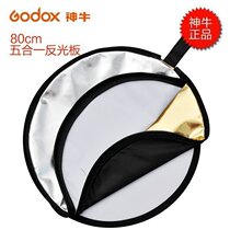 God Bull 80CM Five-in-one photo shed photographic equipment for shooting photo-reflecting panels with portable bag god-cow