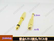 Audio conversion plug 6 35-2 plug RCA Port metal gold plated 6 5 single voice microphone plug to audio Lotus port