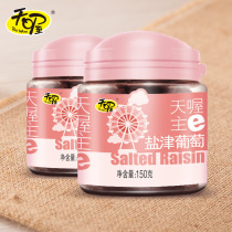 (Sky) Salt zine raisins 150g * 2 cans of tiko raisin candied fruit dry office casual snacks