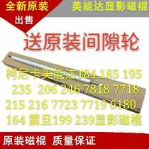 Original Minolta 184 roller 185 195 235 206 246 215 7723 bar developing Hopper ci gun