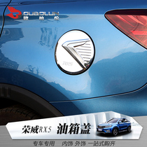 Suitable for Rongwei rx5 retrofit special oil case cover Decorative Bright Sheet Stick rx5 body Outer decoration Decorated Brighter