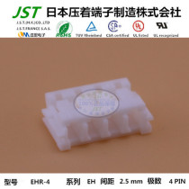 JST original plastic shell EHR-4 imported connector socket head sheath connector rubber shell