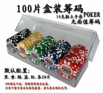 100 pieces of transparent box POKER Non - face - value chip coin Texas Poker Set