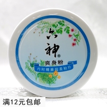Liushen talcum powder 150g Liushen Toner 150g with powder puff box sweat retention fragrance to rash