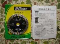 Slotted marble stone cutting blade dry cutting King concrete wall groove special angle grinder diamond saw blade blade
