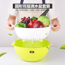 Kitchen double drain basin plastic filter fruit basin fruit bowl Bowl living room European round household wash basin