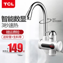 TCL TDR-31IX Instant electric faucet Kitchen fast hot fast electric water heater Digital display hot water treasure