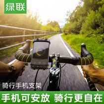 Green bicycle mobile phone holder shockproof riding universal Road Mountain electric battery car navigation bracket