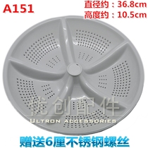 Washing machine wave wheel Sakura automatic water leaf turntable diameter 36 8CM 11 teeth XQB65-168