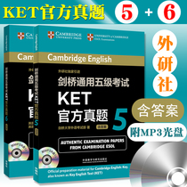 (Spot) Cambridge General Level 5 exam KET official real Question 5 6 set 2 with answers and CD-ROM foreign language teaching and research publishing house KET youth version official real Question 1 can be equipped with words