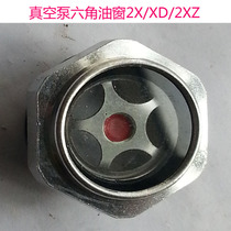 Vacuum pump hexagonal transparent visible glass oil window sealed sight mirror oil mirror 2X XD 2XZ oil meter pump repair