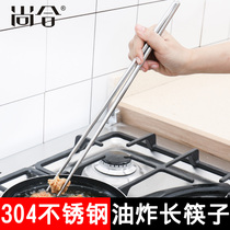 Champ 304 stainless steel long chopsticks fried chopsticks Home scoop chopsticks lengthened non-slip anti-burn metal hot pot chopsticks