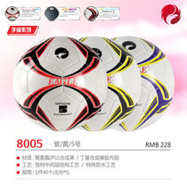 Eagle hand seam series 8005 5# International standard football new shelves Special