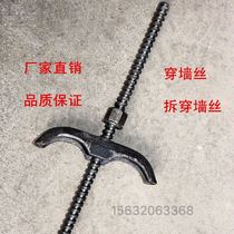 Direct wire full tooth through wall screw to pull wire rod three section water stop Bolt through wall wire M12M14M16