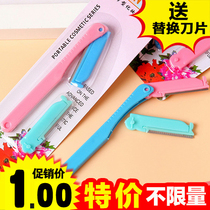 Portable Aileen folding eyebrow knife with replaceable blade easy to repair eyebrows and hair shaving knife safety