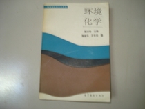 Secondhand Environmental Chemistry