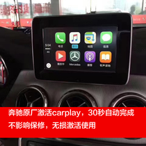 Mercedes-Benz A-class B-class GLA GLE CLA GLS Activate Open Apple carpaly system Hide carpaly