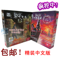 Jack the Ripper Board game Mr Jack with Expansion Jack in New York 2-person reasoning adult party game cards