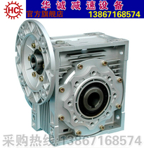Factory direct NMRV075 worm gear and worm aluminum shell reducer reducer transmission reducer