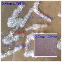 Colorful glitter powder ginkle powder glossy powder seven-color pink manicure jewelry colorful shiny manicure DIY