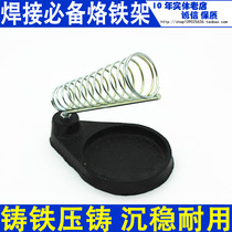 Cast iron base electric soldering iron shelf electric soldering iron holder electric soldering iron stand Universal