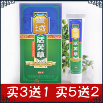 Snowy area live grass snow area live skin grass pull poison antipruritic ointment Shennong Baicao cream