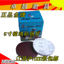 Golden Eagle 5 Inch Flocking Sandpaper Sheet 125 Gas Mill Sandpaper Self-Adhesive Pneumatic Polisher Polished Round Shaper Paper