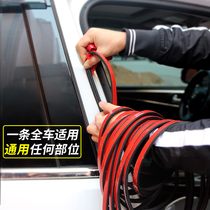 Car sealing strip door soundproof strip waterproof dust-proof noise-proof refrigeration door rubber strip universal modification B- shaped pillar