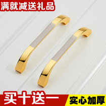 Lofi modern simple wardrobe door drawer solid European cabinet shoe cabinet small handle wine cabinet handle thickened