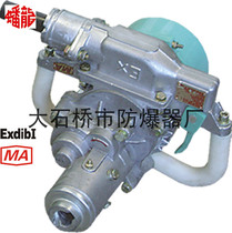 ZM15 type deep hole coal drill mine handheld coal drill explosion proof type 1 5kw safety standard certificate explosion proof certificate