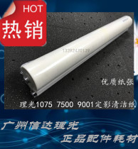 Factory Direct Ricoh 1075 2075 2060 Fixing Cleaning Paper 7500 9001 8000 Cleaning Oilcloth