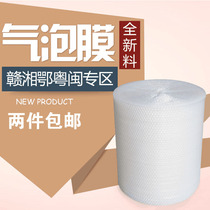 New material Bubble film Anti-pressure cushioning carton packaging materials Foam paper packaging Foam packaging film