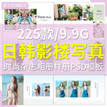 F378 photo studio Japanese Korean style photo album sample book template design PSD material