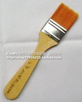 (YueWo Yuhe) Nylon Plate Brush Brush 4# 3 0CM Wide Wool Soft and Not Easy to Fold